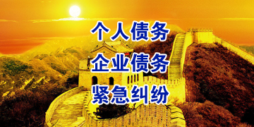 东路镇追债公司